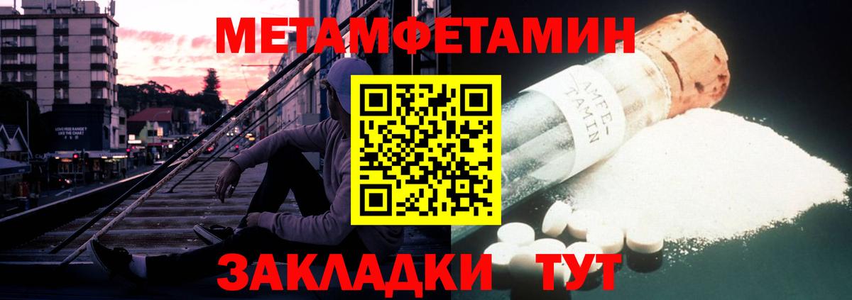 Меф мяу мяу Пенза