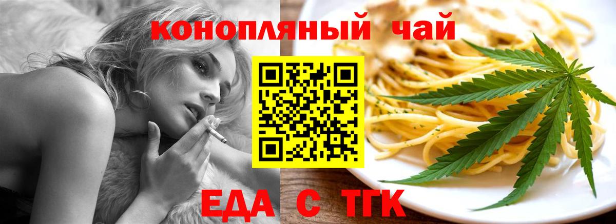 Canna-Cookies конопля Пенза