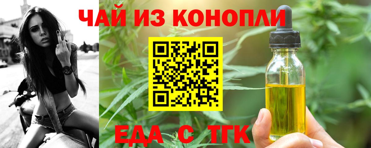 Cannafood марихуана  Вход с VPN  Пенза 