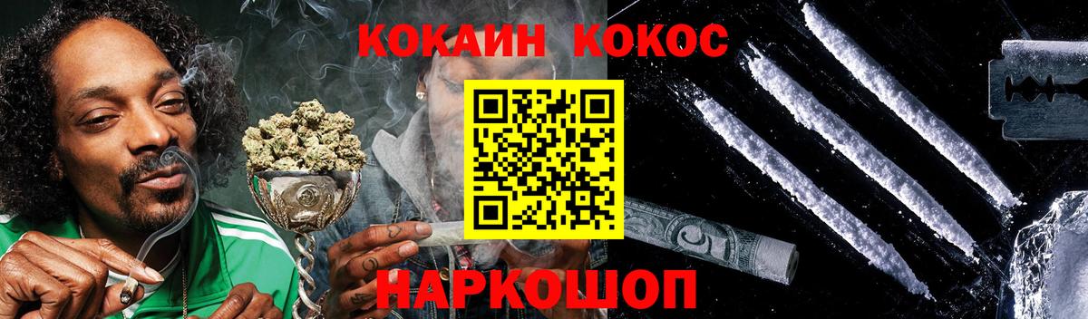 Пенза  Cocaine  Вход с VPN  Cocaine Columbia 