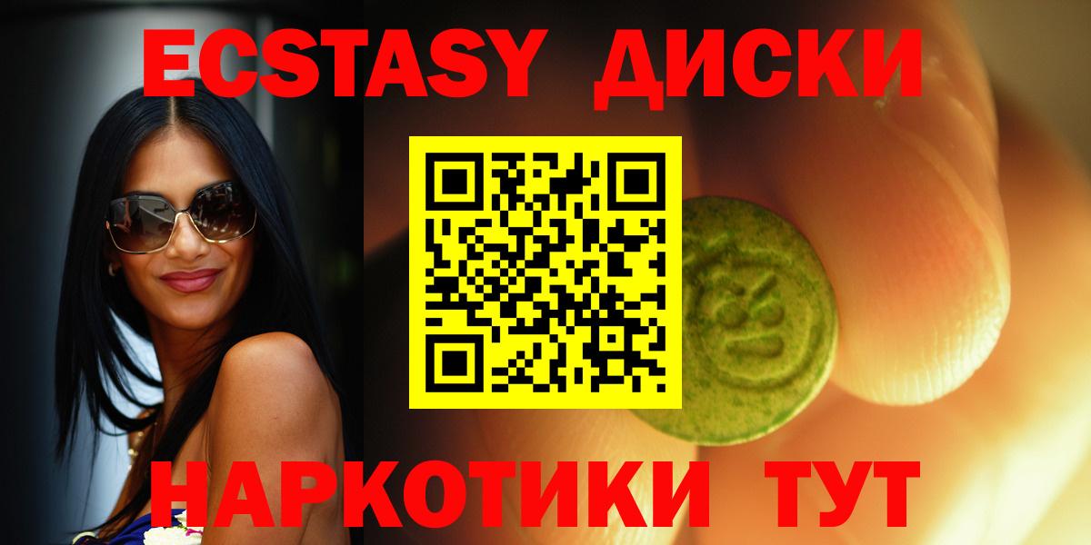ЭКСТАЗИ Cube  Экстази  Пенза  ЭКСТАЗИ круглые  Вход с VPN 