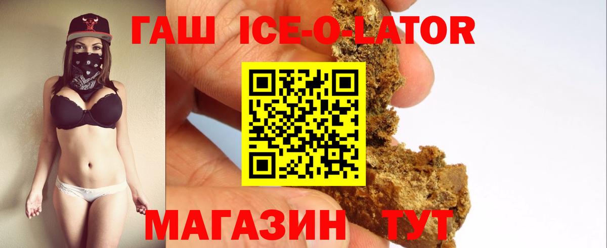 ГАШИШ Cannabis  Гашиш  ГАШ VHQ  Пенза  Вход с VPN 