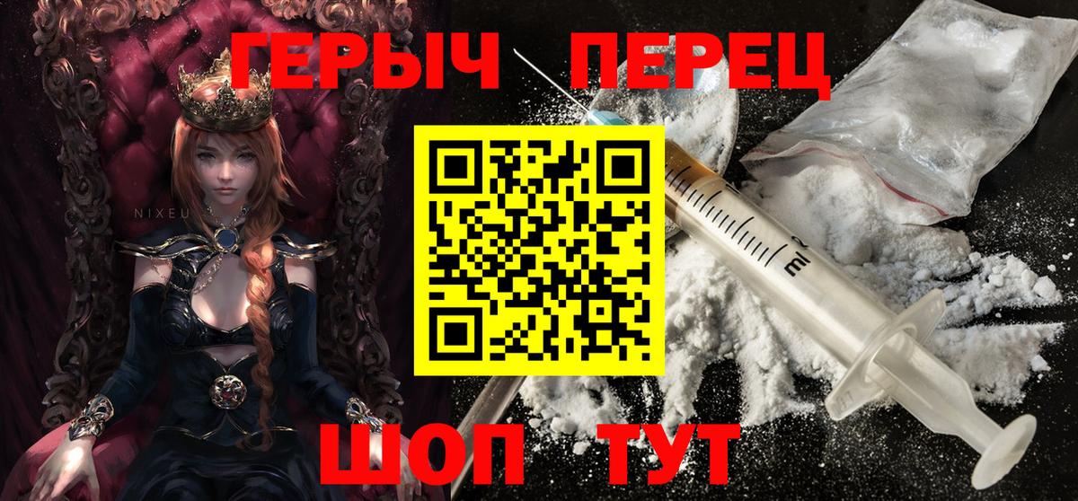 Пенза  ГЕРОИН гречка  Вход с VPN 