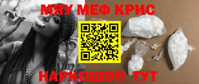 прущие крисы Новодвинск
