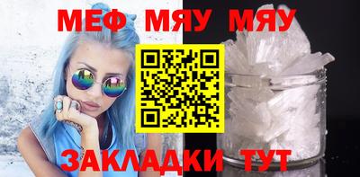 мяу мяу мука Новокубанск