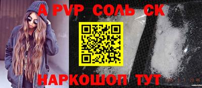 прущие крисы Новодвинск