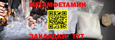 мет Новозыбков