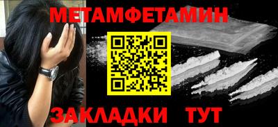 мет Новозыбков