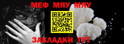 мет Новозыбков