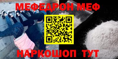 мяу мяу мука Новокубанск