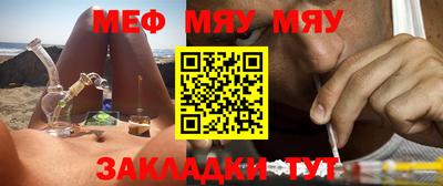 мяу мяу мука Новокубанск