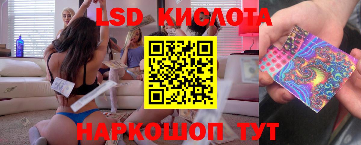 Лсд 25 экстази кислота  LSD-25 экстази кислота  ОМГ ОМГ как войти  Вход с VPN  Пенза  Лсд 25 экстази 