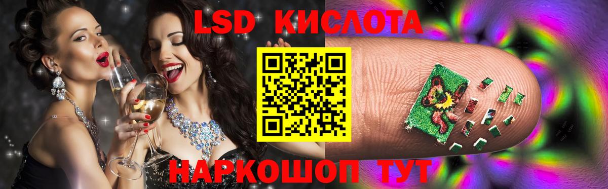 ЛСД экстази кислота Пенза