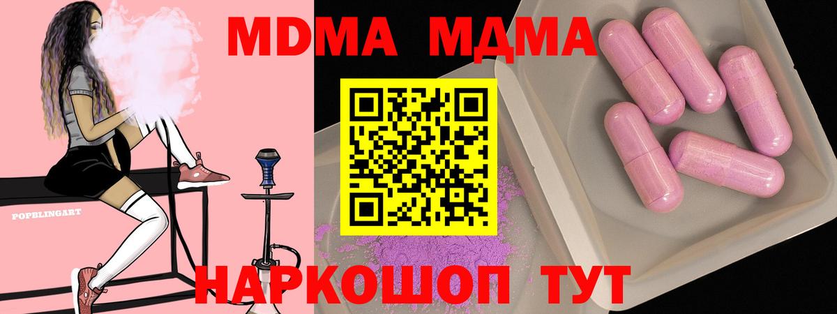 MDMA crystal Пенза