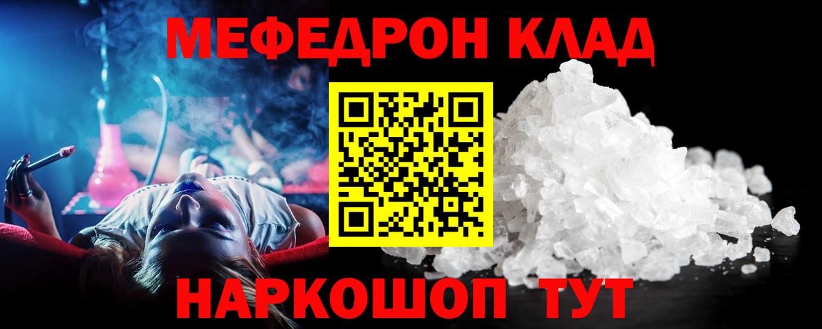 Меф мука  Меф мяу мяу  Меф  Пенза  Вход с VPN 