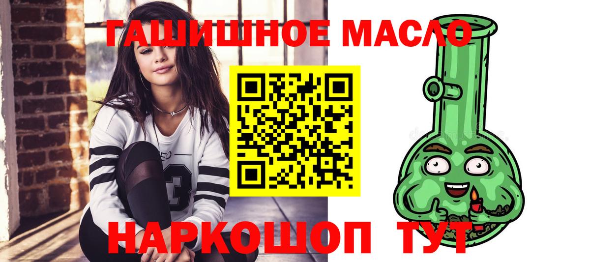Дистиллят ТГК концентрат  ТГК THC oil  Пенза  Вход с VPN 
